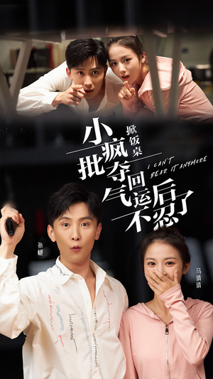 掀饭桌小疯批夺回气运后不忍了（75集）最火爆的短剧