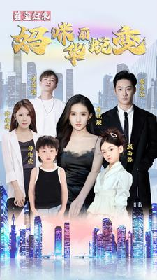 萌宝归来：妈咪华丽蜕变（87集）爱短剧爱追剧