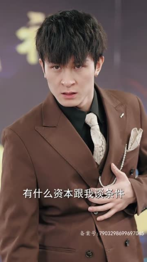 超级奶爸之扭转乾坤（81集）第一季