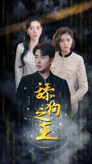 开局被甩成为神豪大佬（100集）在线看到大结局