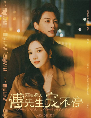 前妻撩人傅先生宠不停（100集）短剧在哪个平台