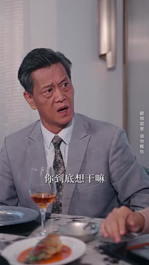 偷心交易（84集）第一集