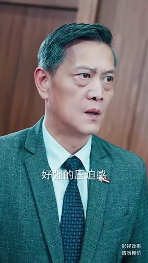 登峰（81集）无需会员轻松看