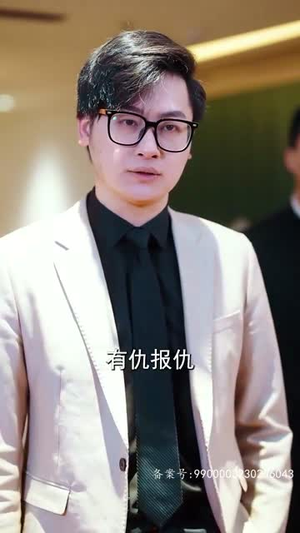 速速闪开，沈小姐要切大号了（60集）在线看