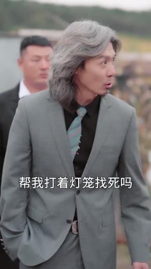 生来就是大人物(71集) 生来就是大人物(71集)视频在线看