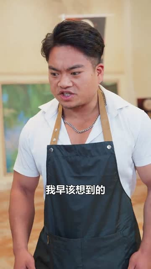 燃烧吧厨神（30集）在线观看