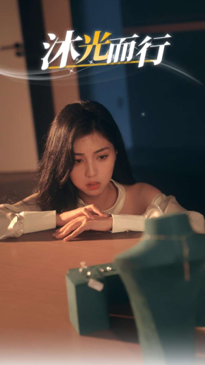 沐光而行（38集）热门短剧免费看