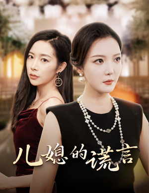 闪耀的婆婆（62集）全集免费观看