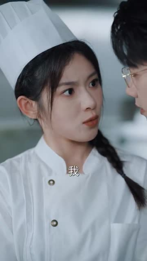 人间至味是清欢（87集）短剧分享片段