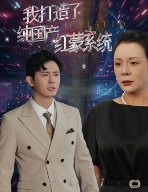 我打造了纯血红蒙操作系统（60集）直接看到大结局