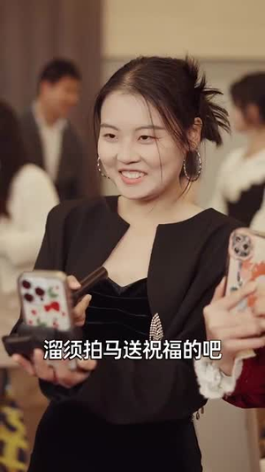 男闺蜜（31集）短剧热播抢先看