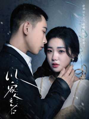 以家人之名（80集）最火短剧推荐