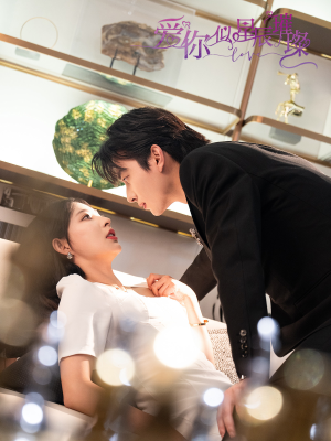 爱你似星辰璀璨(69集 ) 爱你似星辰璀璨(69集 )短剧爆款推荐