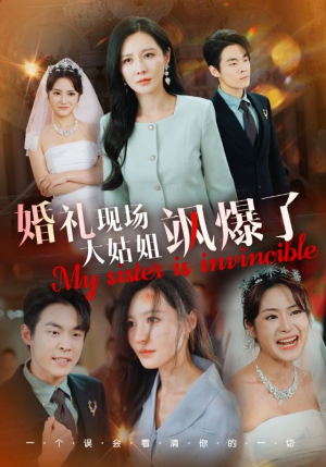 婚礼现场大姑姐飒爆了(28集) 婚礼现场大姑姐飒爆了(28集)无需充值尽情看