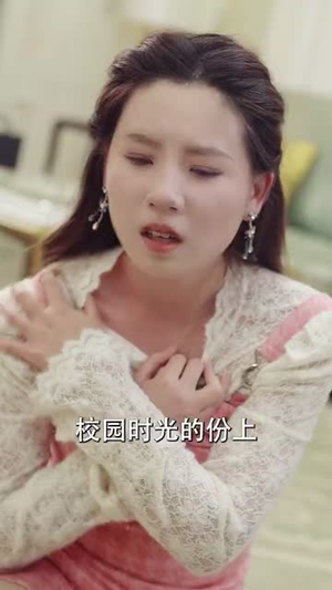 闺蜜的谎言（80集）免费热门短剧