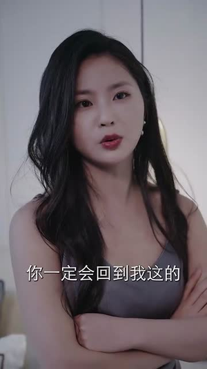 今夜之遥不可及的爱人（87集）最热短剧抢先看