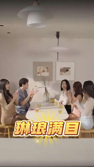 琳琅满目(91集) 琳琅满目(91集)太好看了短剧