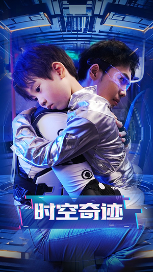 时空奇迹（41集）最新上映免费看