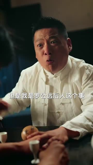 仙骨寻凶之真相(81集) 仙骨寻凶之真相(81集)最火爆短剧