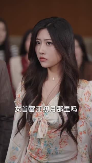 闭关七年师姐求我出山斩情根（80集）热播短剧推荐