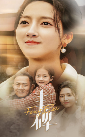 丰碑（43集）抢先看新短剧