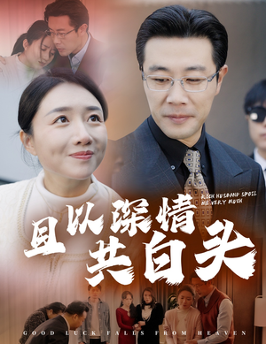 幸福临门(62集) 幸福临门(62集)怎么看全集