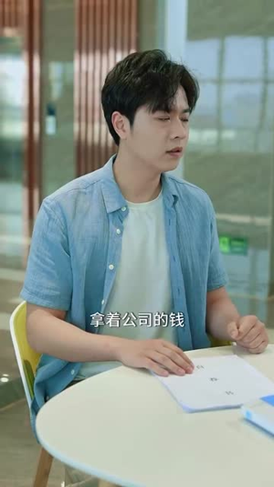 嗨起来啊职场小白（56集）短剧排行榜