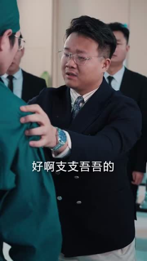 团宠千金大小姐她过分野（80集）热播短剧追不停