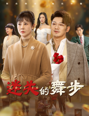 夕阳无限好（60集）演的怎么样