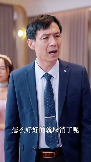 婚礼上的陌生人（65集）精彩短剧分享