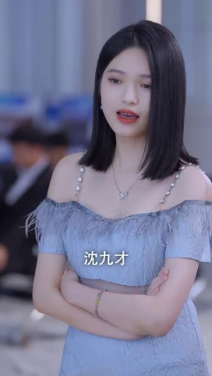 被甩后我成了牛市之神（30集）短剧精彩片段