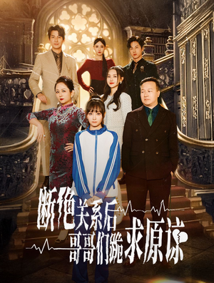 本小姐都重生了谁还搬砖啊(51集) 本小姐都重生了谁还搬砖啊(51集)推荐你们也去看