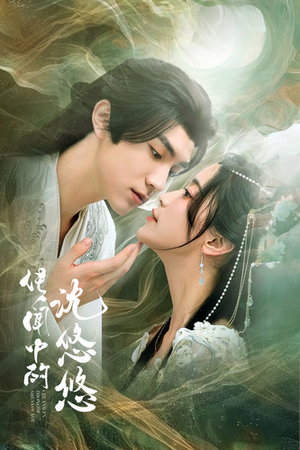 传闻中的沈悠悠(75集) 传闻中的沈悠悠(75集)短剧全集抢先看