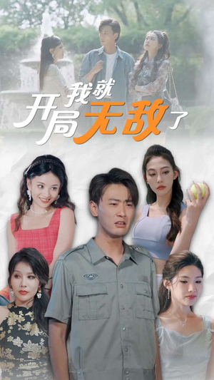 美女房客俏房东(100集) 美女房客俏房东(100集)热门火爆短剧