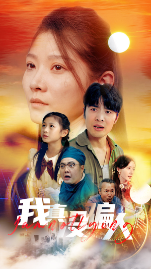 老公浪子回头,植物人老婆睁眼了(64集) 老公浪子回头,植物人老婆睁眼了(64集)番茄短剧看全集