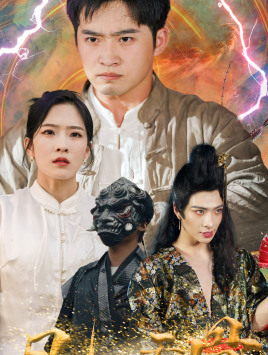 凡人天骨(51集) 凡人天骨(51集)太好看了短剧