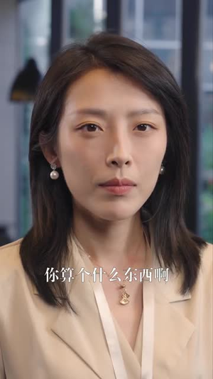 多多握握她的手（56集）爆火短剧抢先看