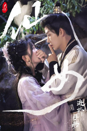 大话仙女进阶手册（74集）精彩连连免费看