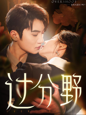 过分野（74集）80到100集