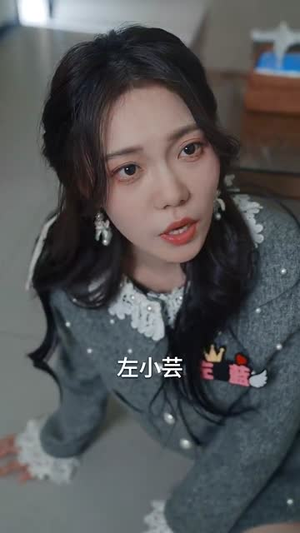 老婆大人我想官宣（80集）穿越短剧推荐