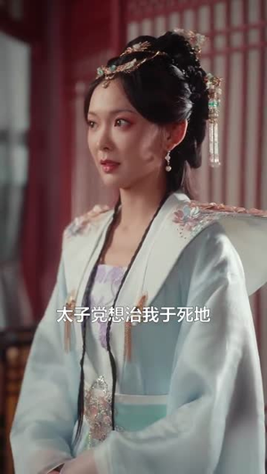 锦墨风华（100集）解说文案