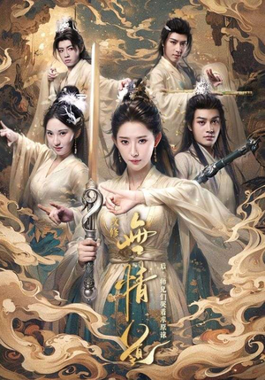 改修无情道后，师兄们哭着求原谅（81集）每天分享短剧