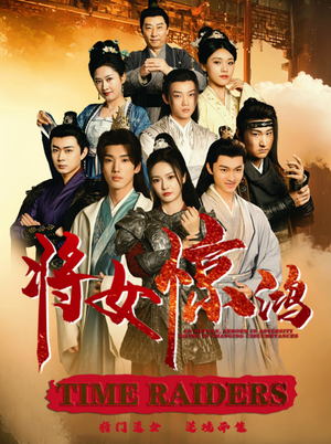 将女惊鸿（76集）热门爆款短剧