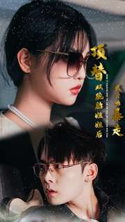 顶替双胞胎姐姐后我开始暴走（30集）最近很火的短剧