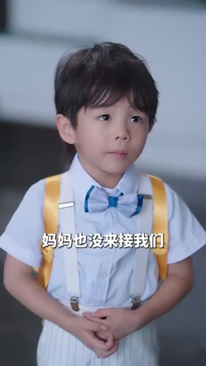 带崽闪婚千亿霸总宠上天（69集）一口气看完