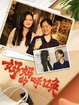 妈妈的呼唤（78集）热播短剧免费看