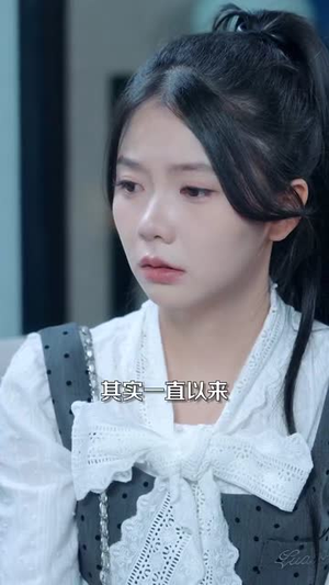 娇养（99集）全集免费观看