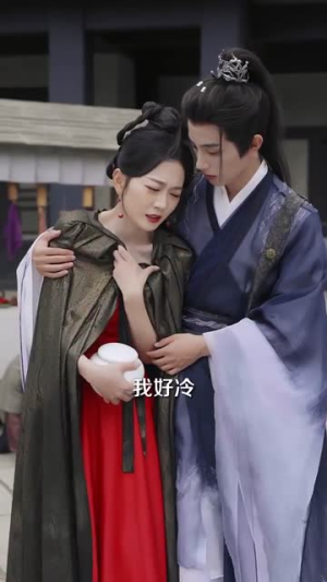 和离后我宠冠东宫（100集）分享好看短剧