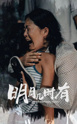 明月几时有(40集) 明月几时有(40集)新短剧推荐