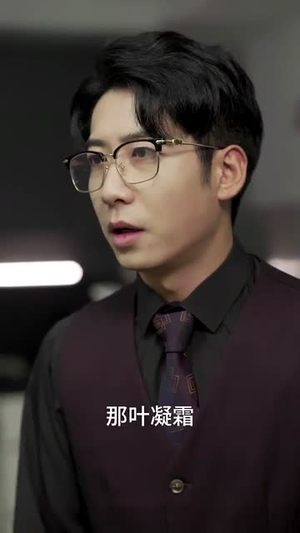 霜月夜未眠（52集）好看短剧抢先看